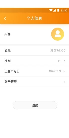 大眼猿完整版截图4