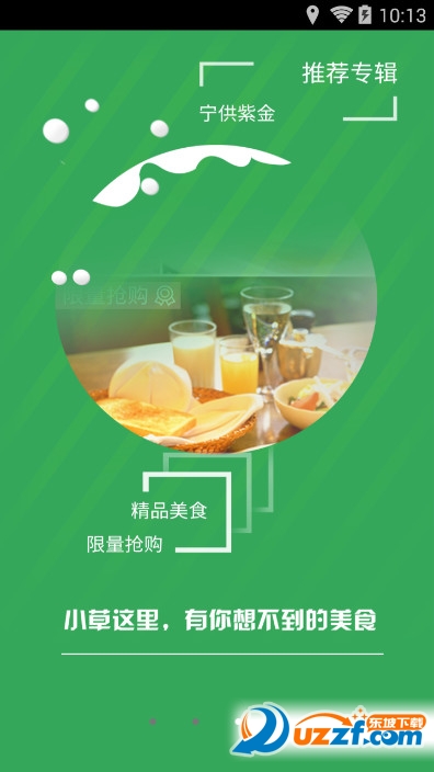 小草专卖精简版截图2