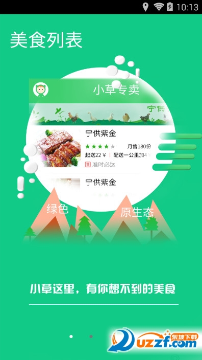 小草专卖