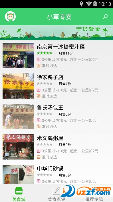 小草专卖精简版截图4