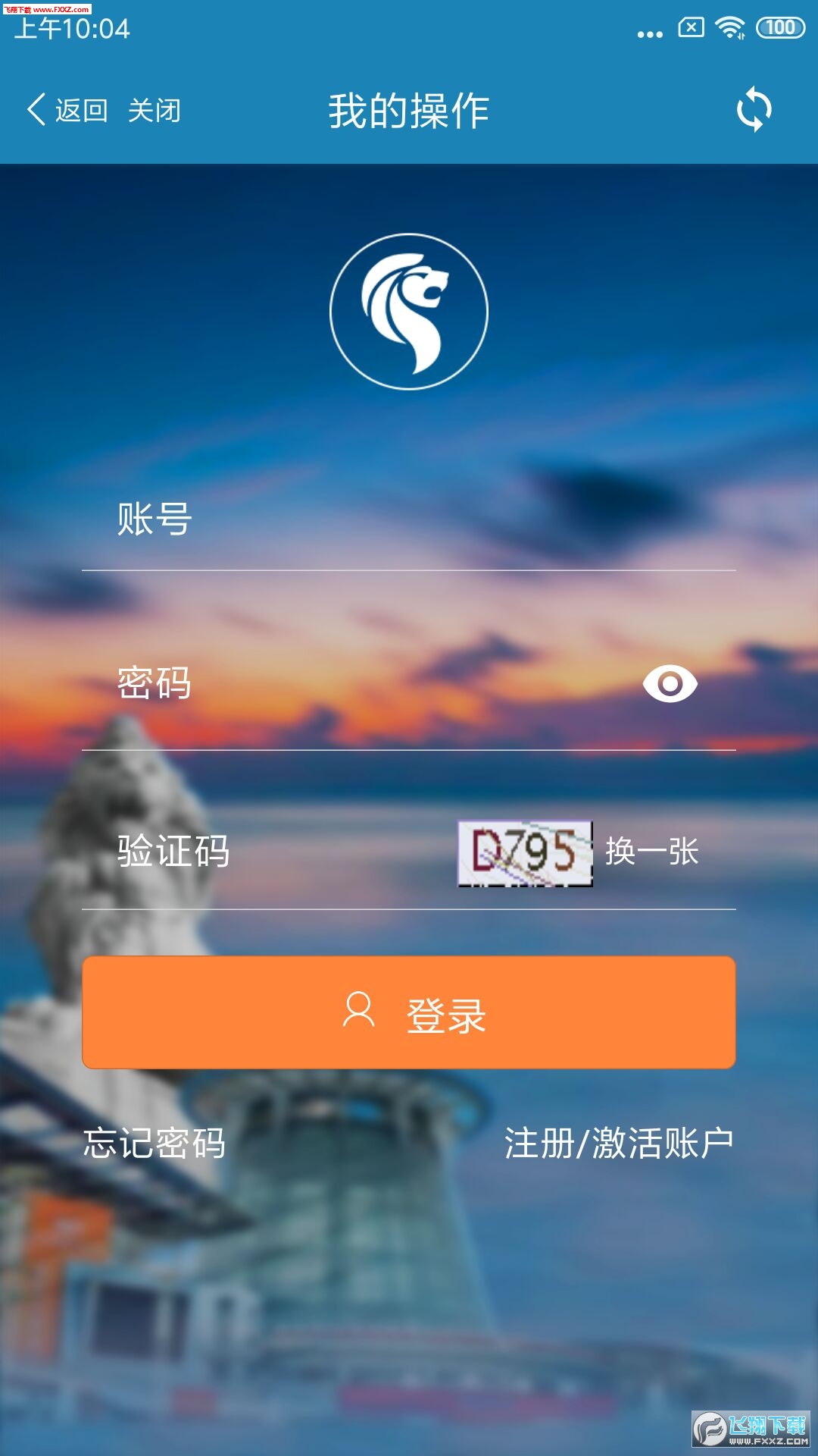 石狮便民缴费