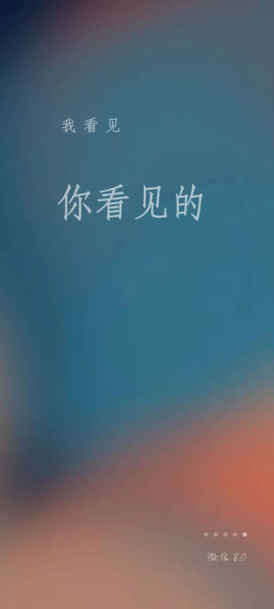 微信