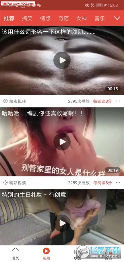趣文生活汉化版截图2