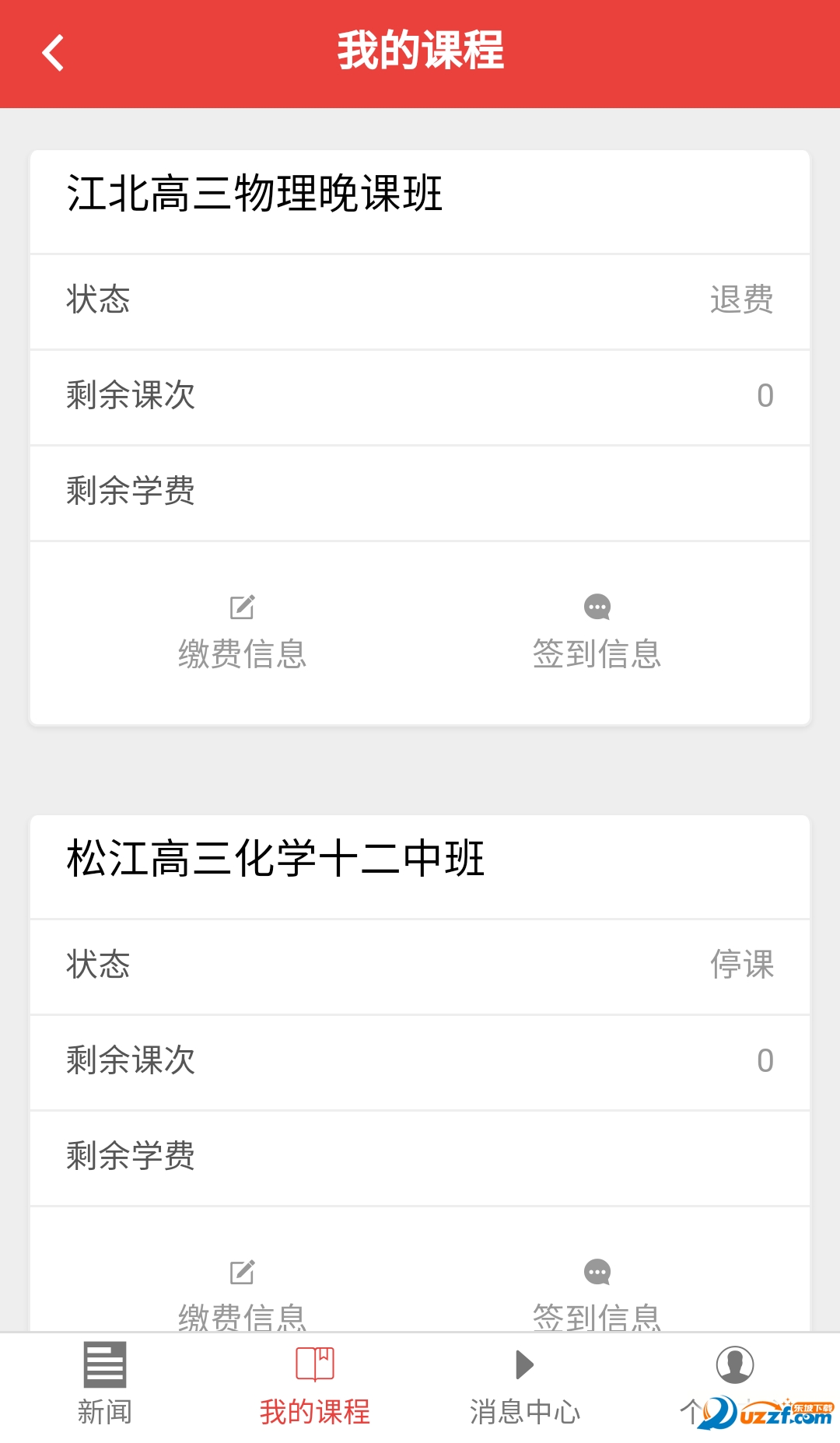 育心教育