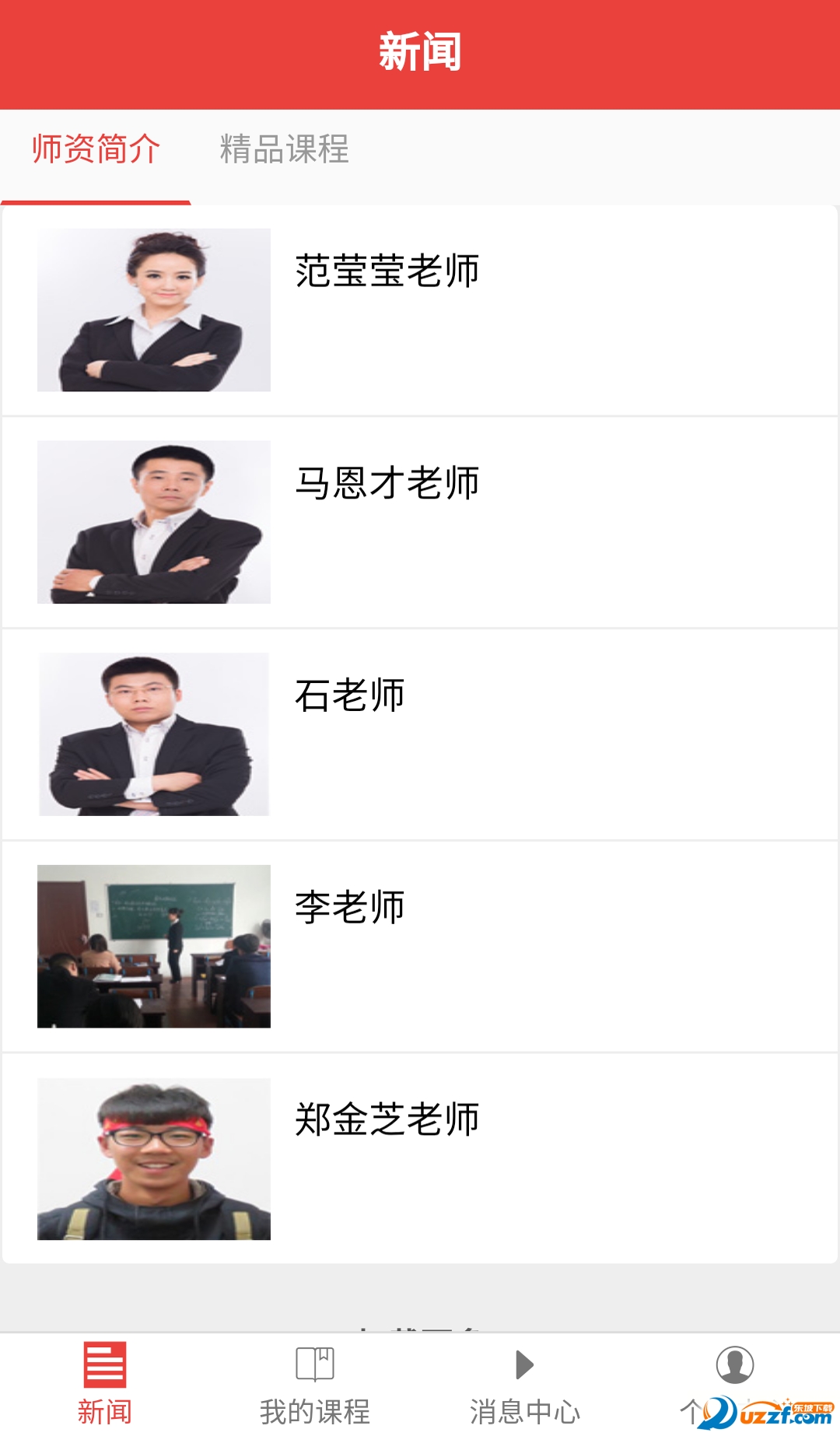 育心教育网页版截图2