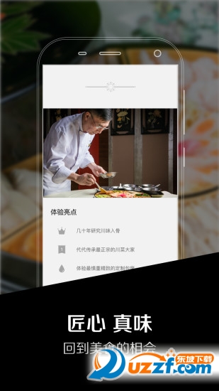 24季私享家