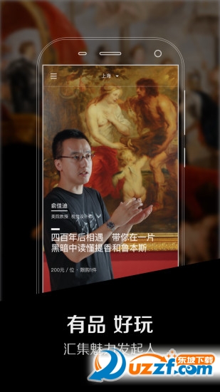 24季私享家网页版截图4