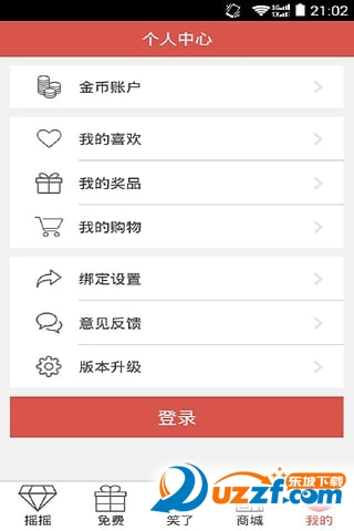 翼摇奖无限制版截图2