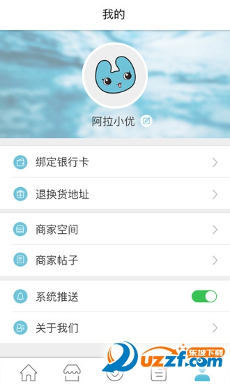 阿拉小优商家版截图3