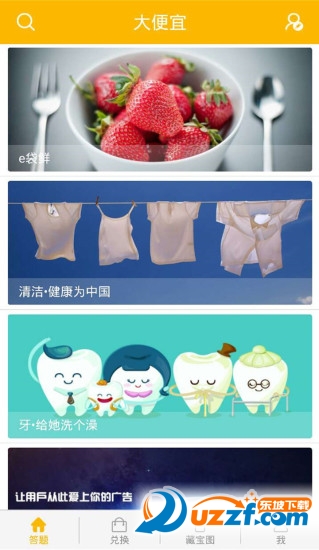 大便宜
