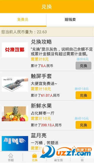 大便宜精简版截图2