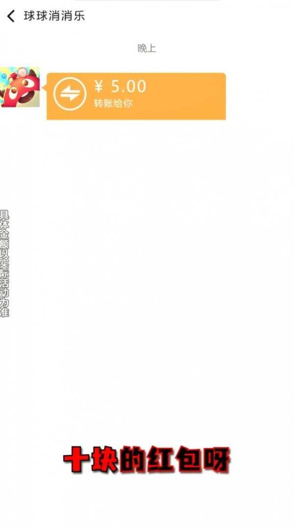 球球消消乐安卓版截图3