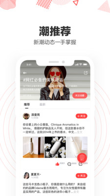 趣种草无限制版截图3