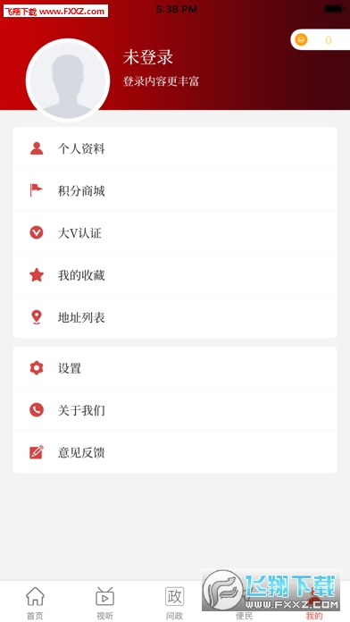 看安阳完整版截图3
