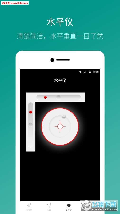 桔子指南针破解版截图2