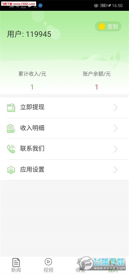 转小喵赚钱精简版截图3