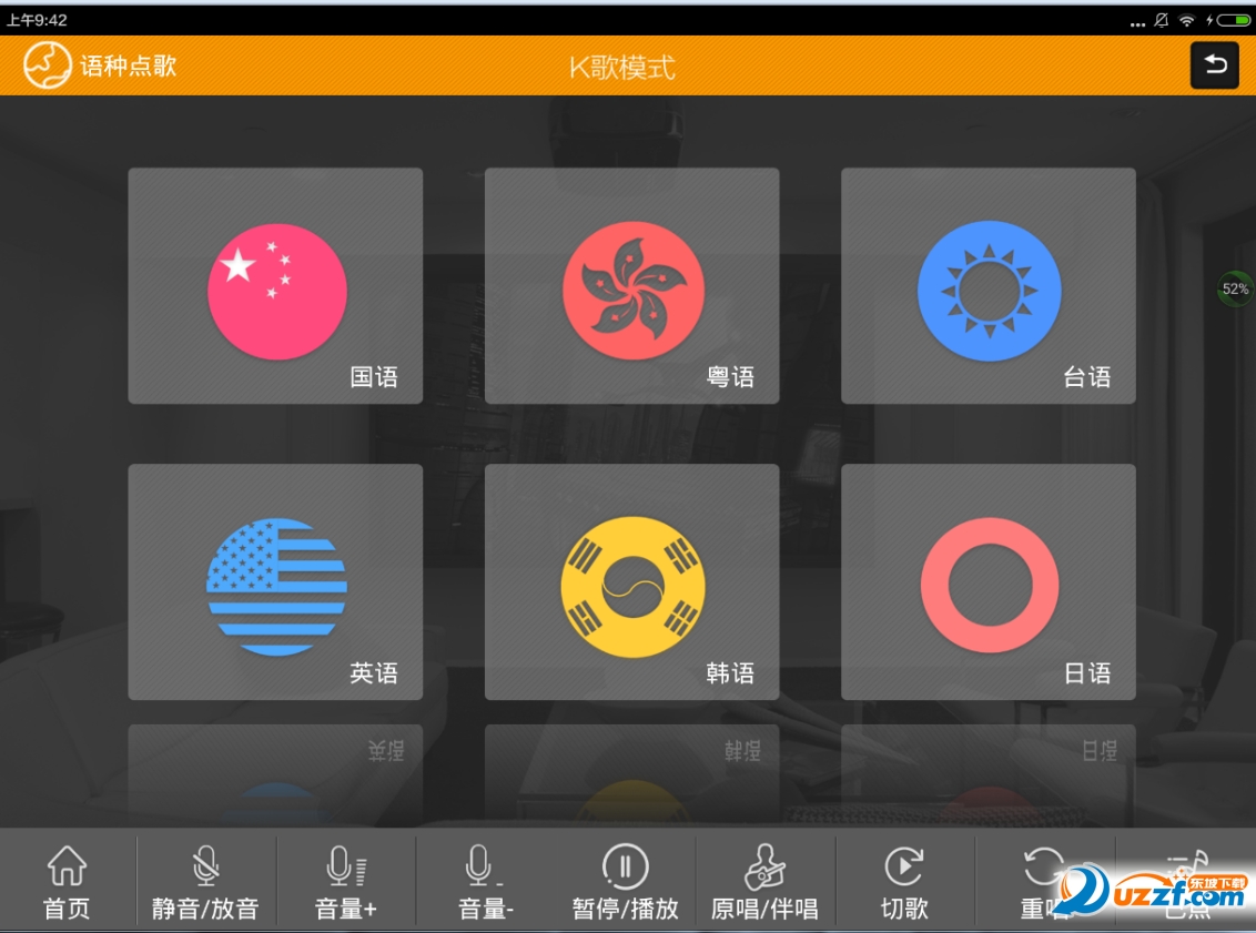 k吧无线点歌
