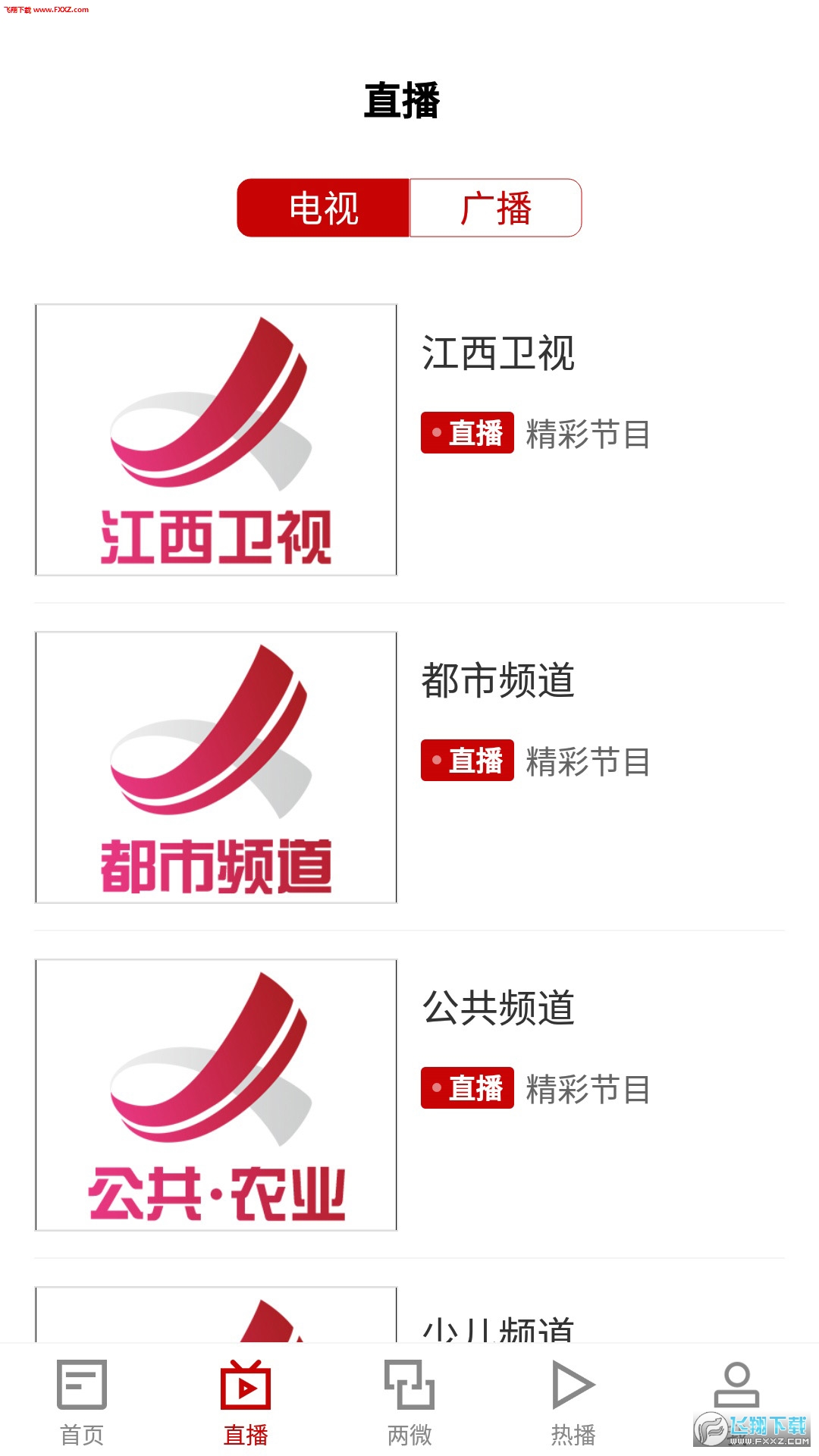 鄱湖都昌官方正版截图2