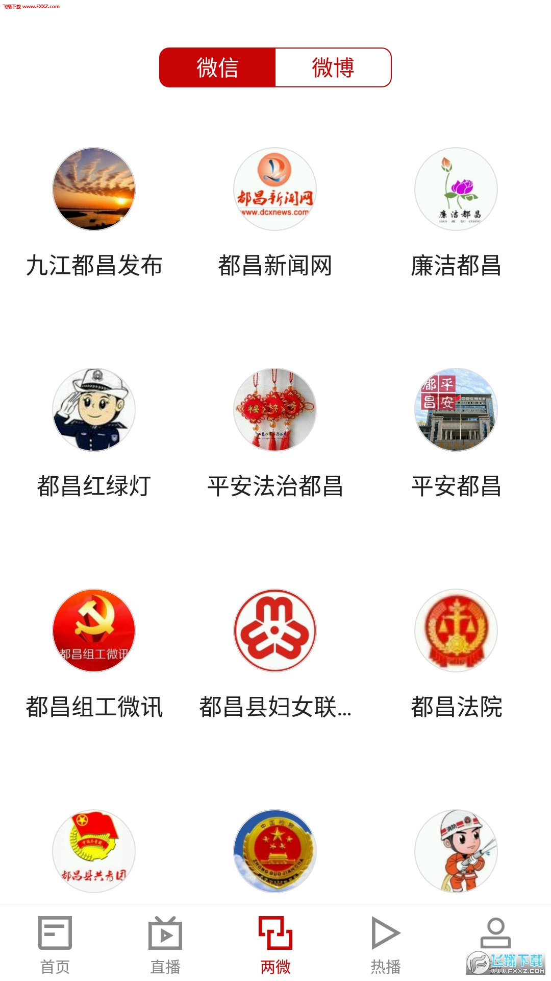 鄱湖都昌官方正版截图3