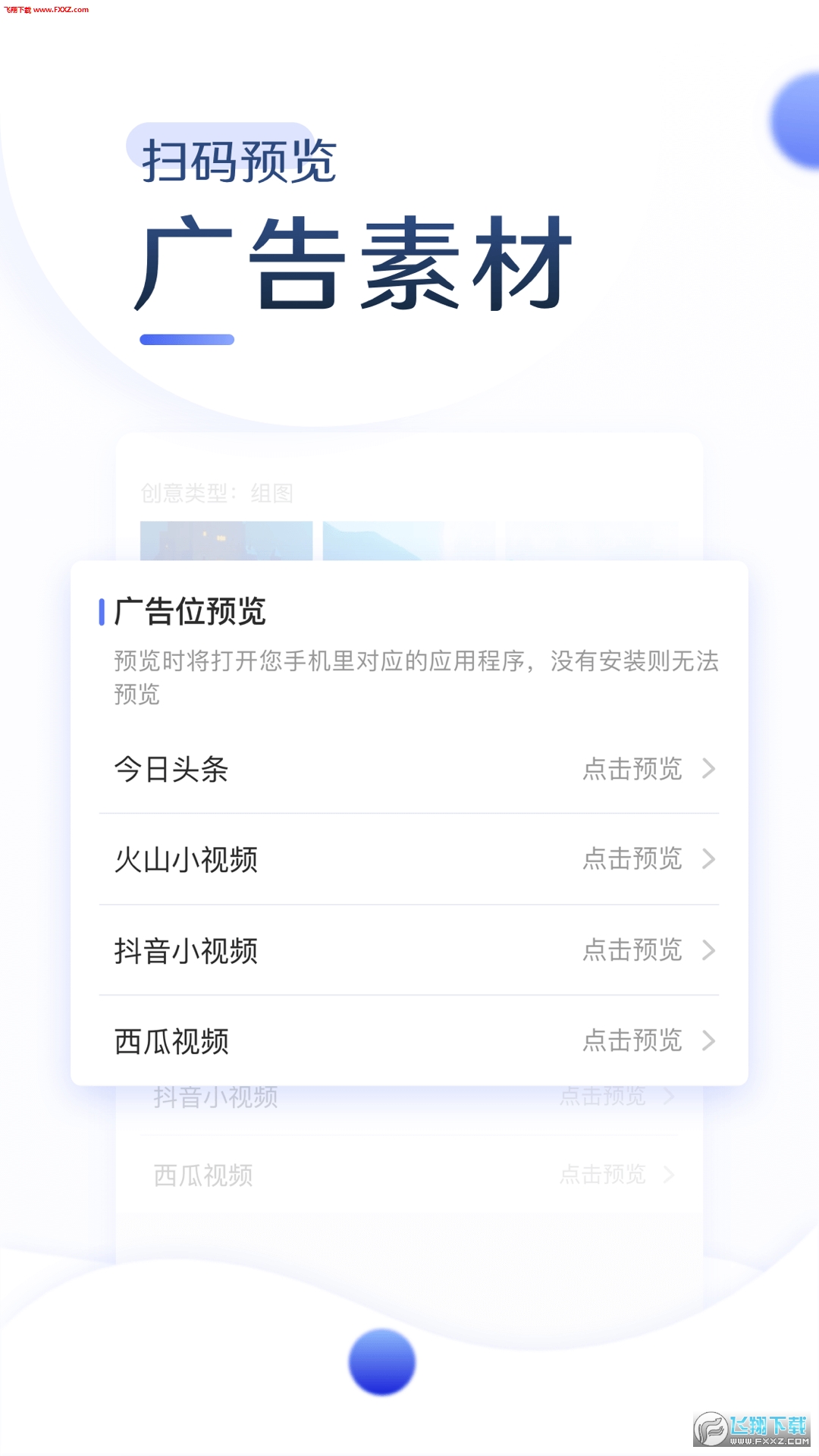巨量引擎