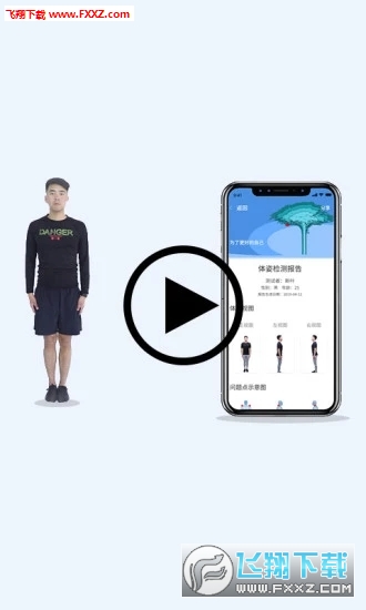 体语正式版截图4