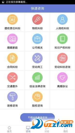 AA律师去广告版截图2