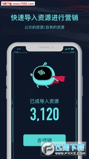 黄金眼官方版截图4