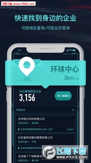黄金眼官方版截图3