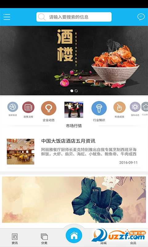 酒楼破解版截图3