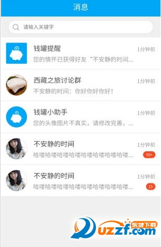 钱罐罐