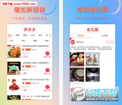 省见购物汉化版截图2
