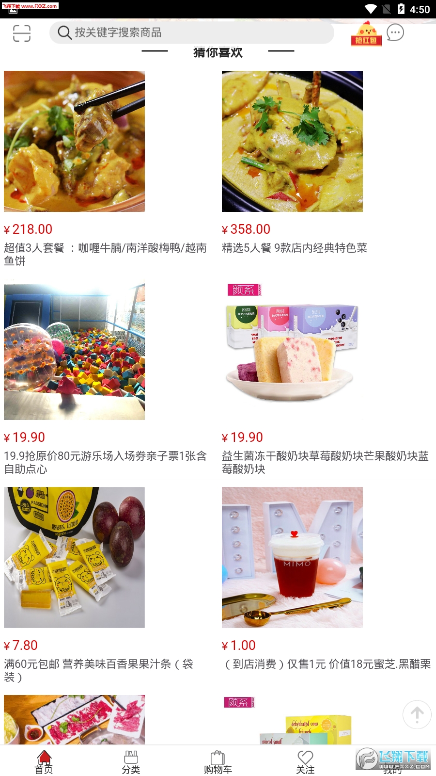 喔喔赚汉化版截图2