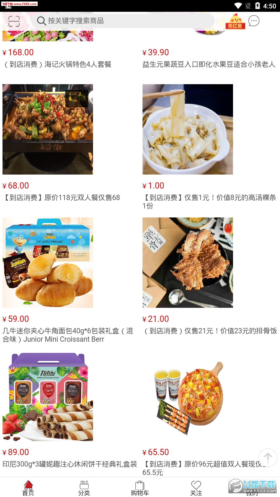 喔喔赚汉化版截图3