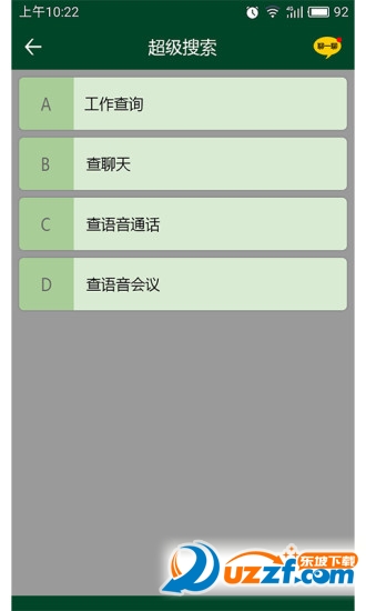 叮当享客户圈正式版截图2