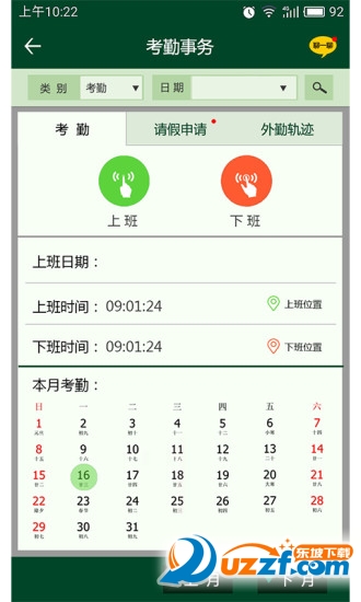 叮当享客户圈正式版截图3