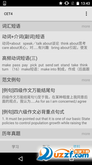 四级背单词CET4(英语四级单词学习软件)免费版截图3