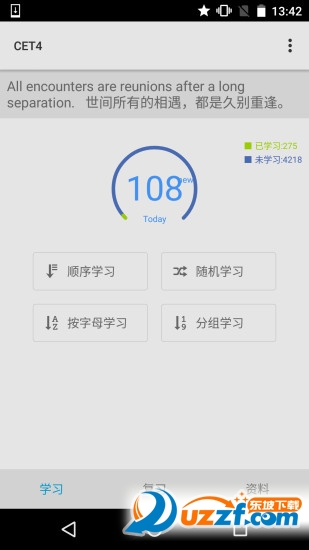 四级背单词CET4(英语四级单词学习软件)免费版截图4