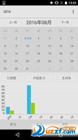 四级背单词CET4(英语四级单词学习软件)免费版截图2