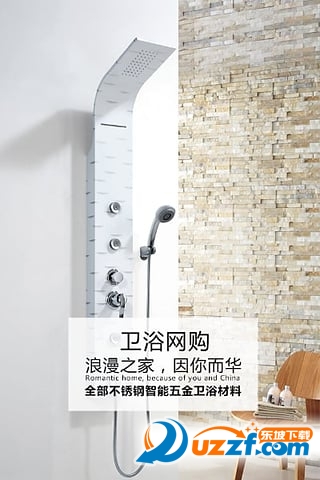 卫浴网购