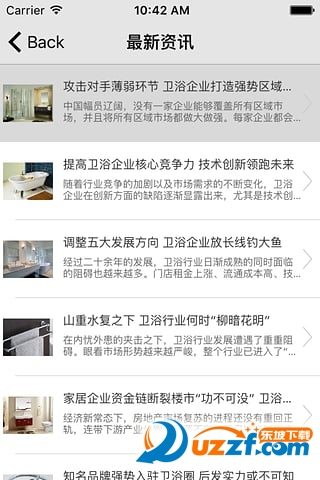 卫浴网购官方正版截图2