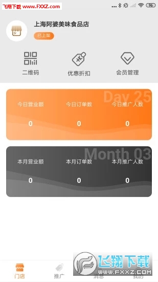 汉薇优选商家安卓版截图2