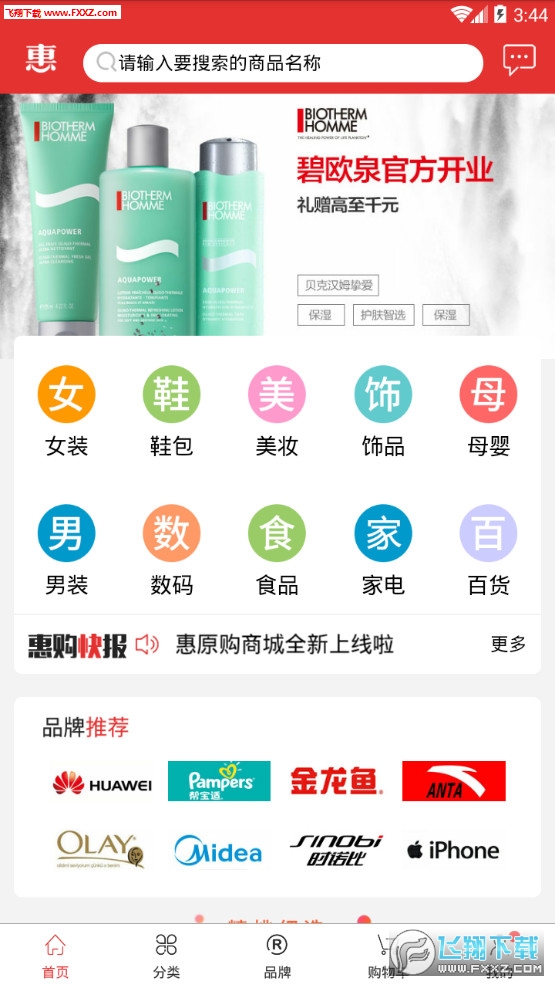 哈罗优品安卓版