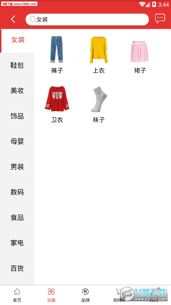 哈罗优品安卓版截图2