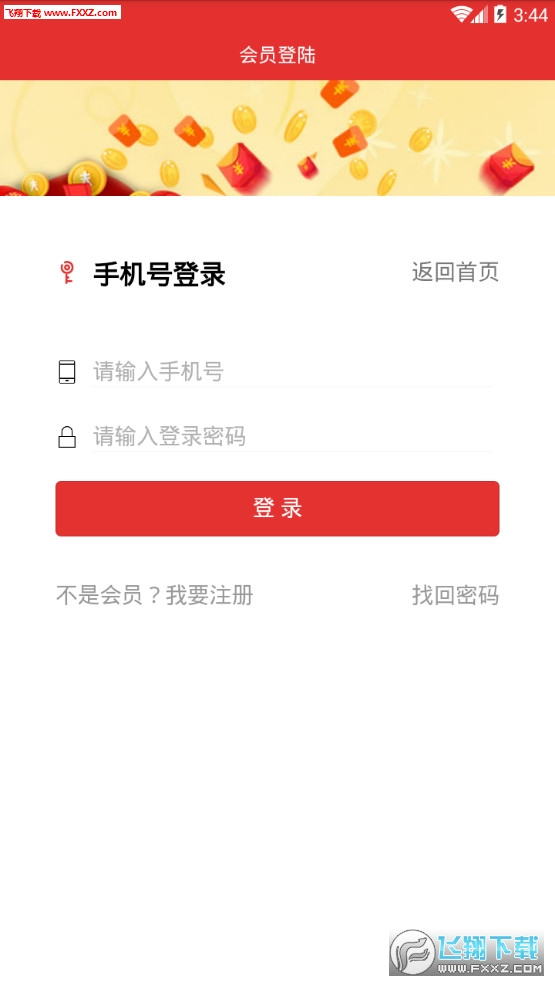 哈罗优品安卓版截图3