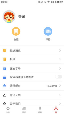 新光谷免费版截图2