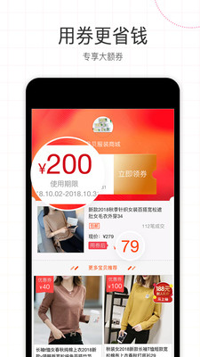 积米惠购破解版截图3