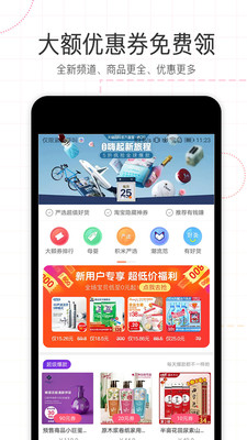 积米惠购破解版截图2