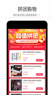 积米惠购破解版截图4