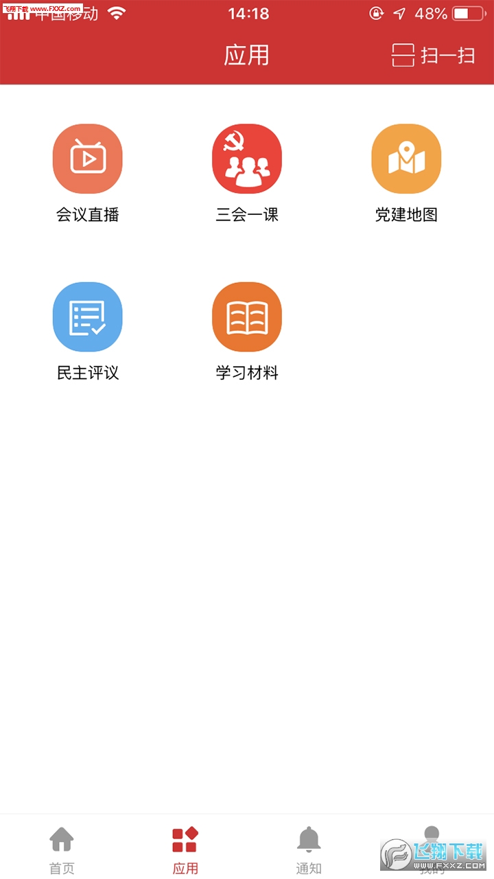 浙商党建
