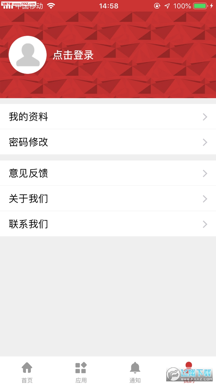 浙商党建精简版截图3